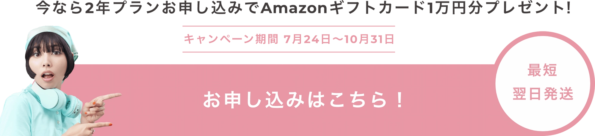お申し込みはこちら！