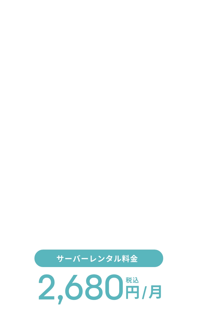 定額料金でキレイなお水が使い放題